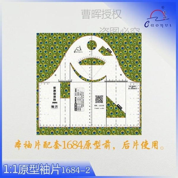 1:1 Garment Prototype Rulers